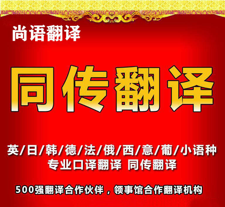 同聲傳譯收費(fèi)標(biāo)準(zhǔn)是怎樣的？為什么收費(fèi)有所差異？