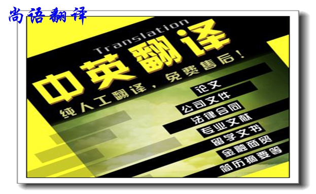 英語文件翻譯成中文價(jià)格是多少錢，翻譯公司是按什么標(biāo)準(zhǔn)來收費(fèi)的