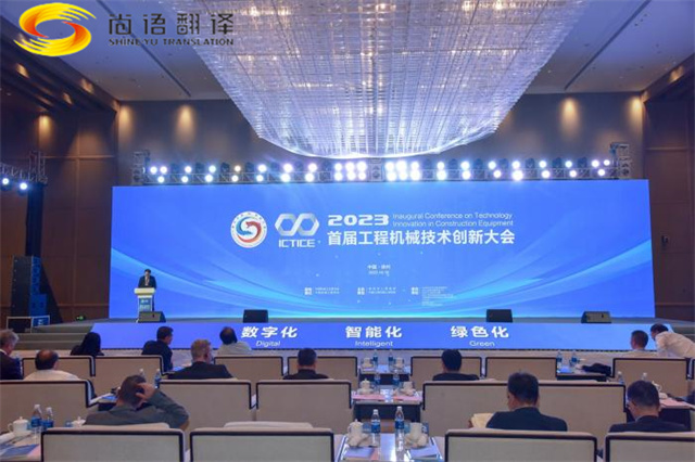 梁言順會(huì)見蒙古國(guó)家大呼拉爾委員代表團(tuán)，尚語(yǔ)翻譯提供口譯服務(wù)