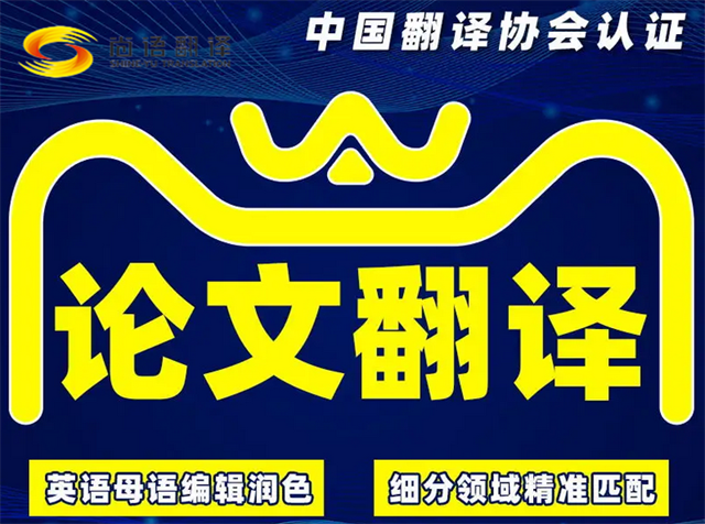 如何找到靠譜的論文翻譯公司？尚語翻譯：價(jià)格公道，品質(zhì)不打折